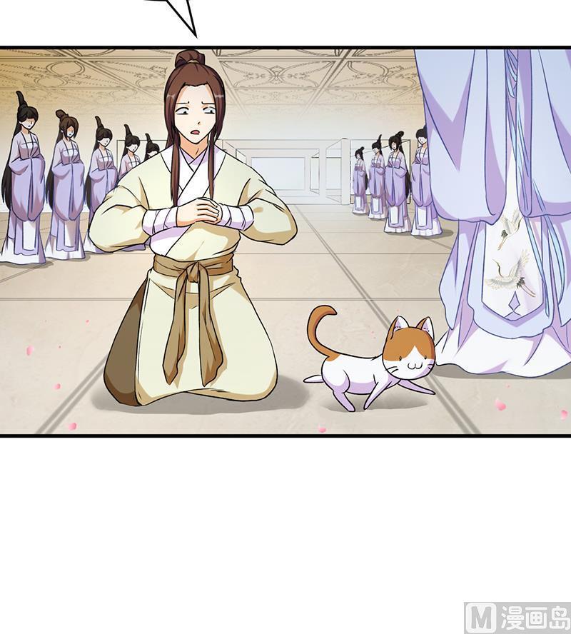 The Immortal Devil Emperor chapter 47